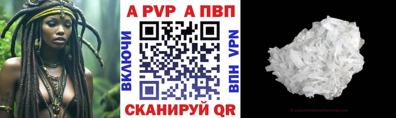 Alfa_PVP Crystall Пыть-Ях