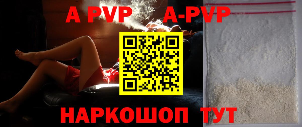 Пыть-Ях  Alpha-PVP  Alpha-PVP мука  Вход с VPN  магазин продажи   APVP Соль  APVP СК КРИС 