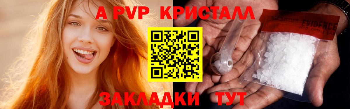 Alpha PVP Соль Пыть-Ях