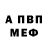 Первитин Methamphetamine Light Sirius