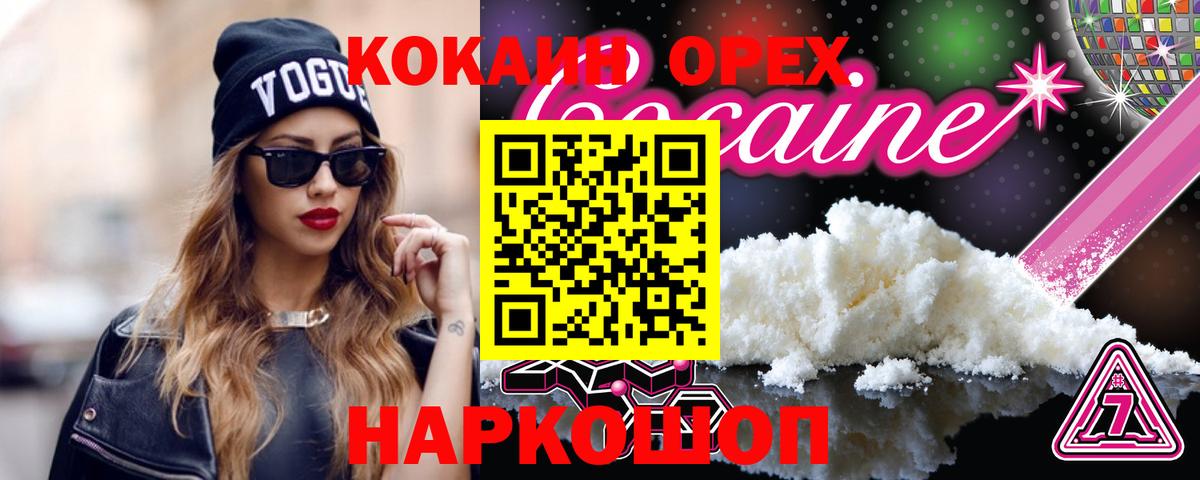 что такое наркотик  Кокаин Боливия  Вход с VPN  Cocaine  Cocaine Боливия  Пыть-Ях 