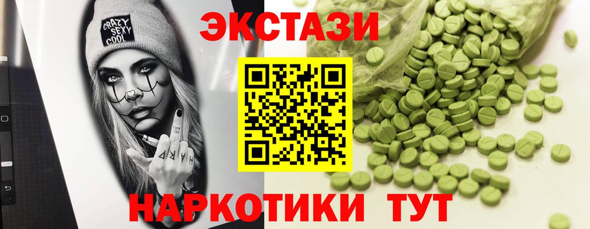 купить  цена  Вход с VPN  ЭКСТАЗИ  ЭКСТАЗИ XTC  Пыть-Ях  Ecstasy 280мг 