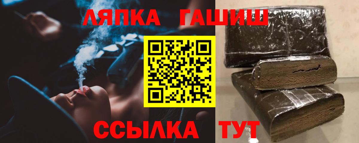 ГАШ hashish  что такое наркотик  Вход с VPN  Пыть-Ях  Гашиш hashish 