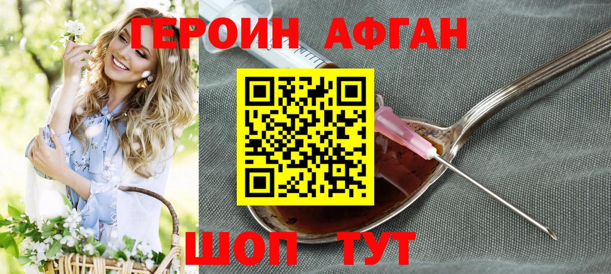 Пыть-Ях  ГЕРОИН  Вход с VPN  ГЕРОИН VHQ 