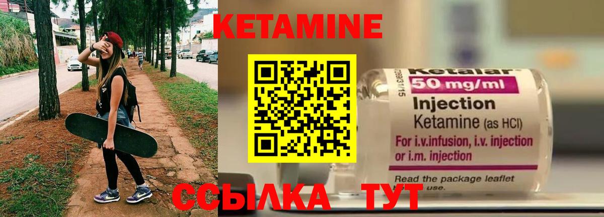 Кетамин ketamine  blacksprut ссылка  Пыть-Ях  Вход с VPN 