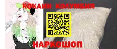кокаин премиум Обнинск