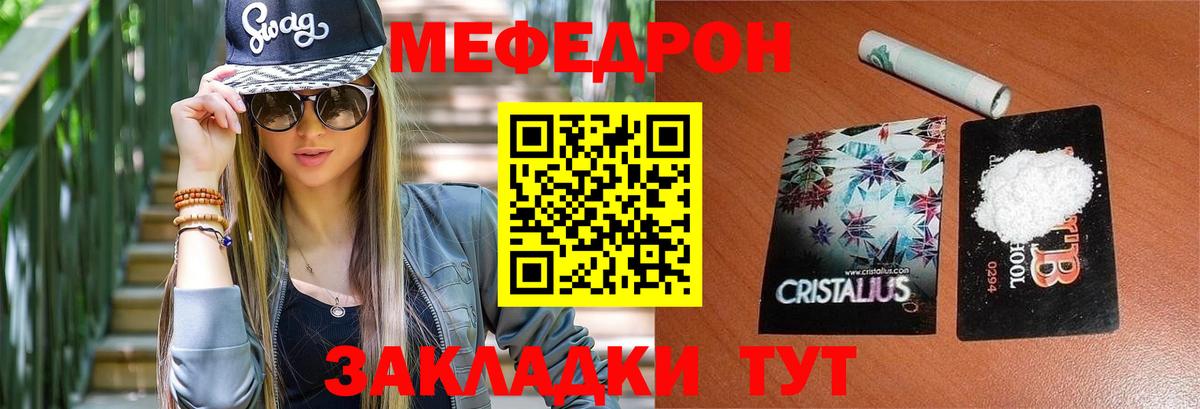 МЯУ-МЯУ 4 MMC  omg рабочий сайт  Мефедрон  Пыть-Ях  Вход с VPN 