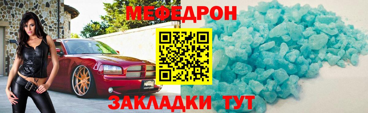 Меф Пыть-Ях