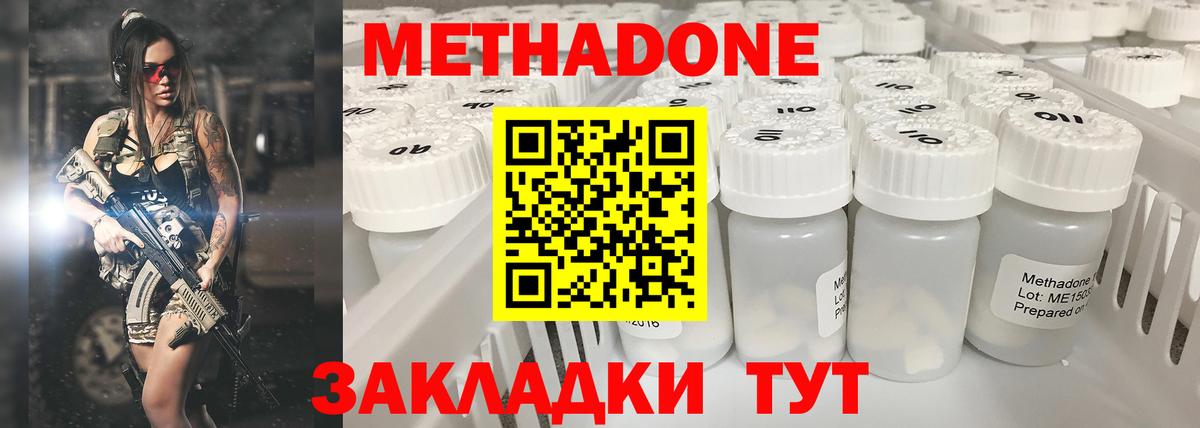 Пыть-Ях  Метадон methadone  Вход с VPN 