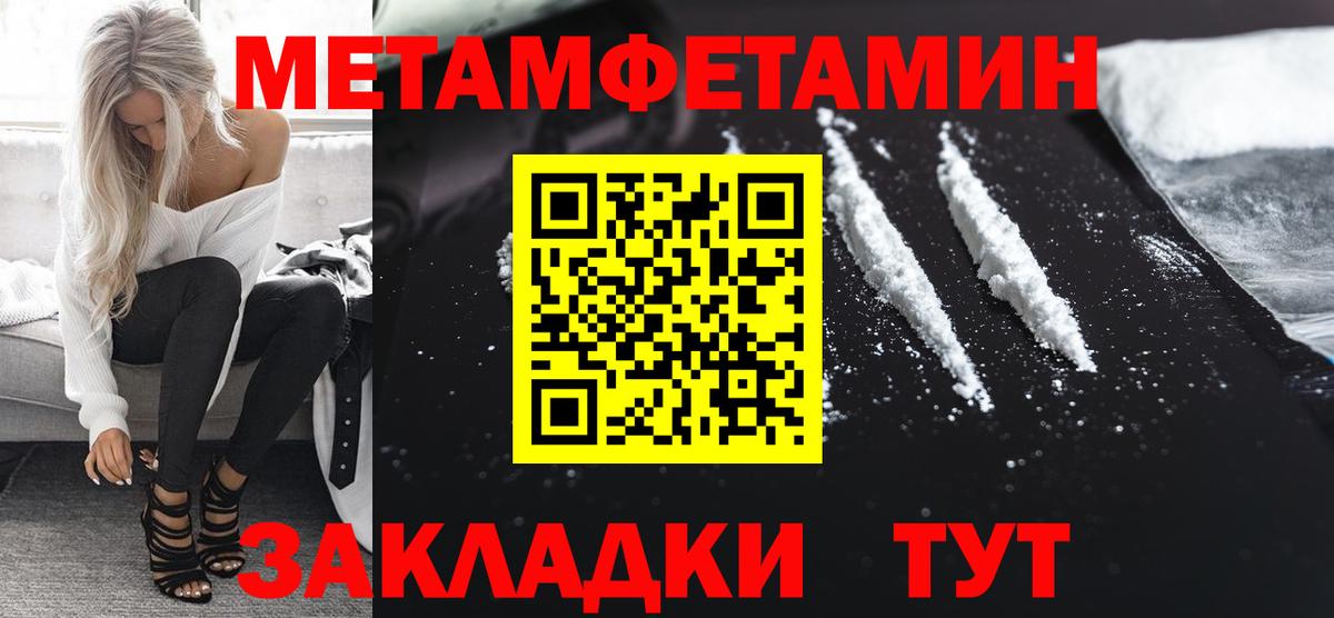 МЕТАМФЕТАМИН Декстрометамфетамин 99.9%  Вход с VPN  Пыть-Ях 
