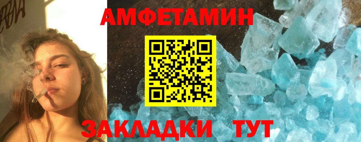 МЕТАМФЕТАМИН мет Пыть-Ях